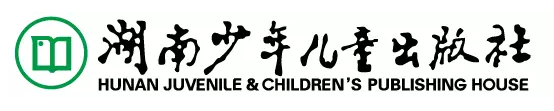 湖南少年儿童出版社有限责任公司